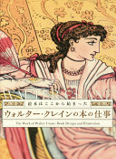 Worutā Kurein no hon no shigoto : ehon wa kokokara hajimatta / shippitsu Masaki Tomoko (Ehongaku Kenkyūjo Shusai) [and 4 others] ; henshū Urabe Toshiko [and 3 others] = The work of Walter Crane : book design and illustration / texts, Tomoko Masaki (Director, the Research Centre of Picturebooks) [and 3 others] ; edited by Toshiko Urabe [and 3 others].